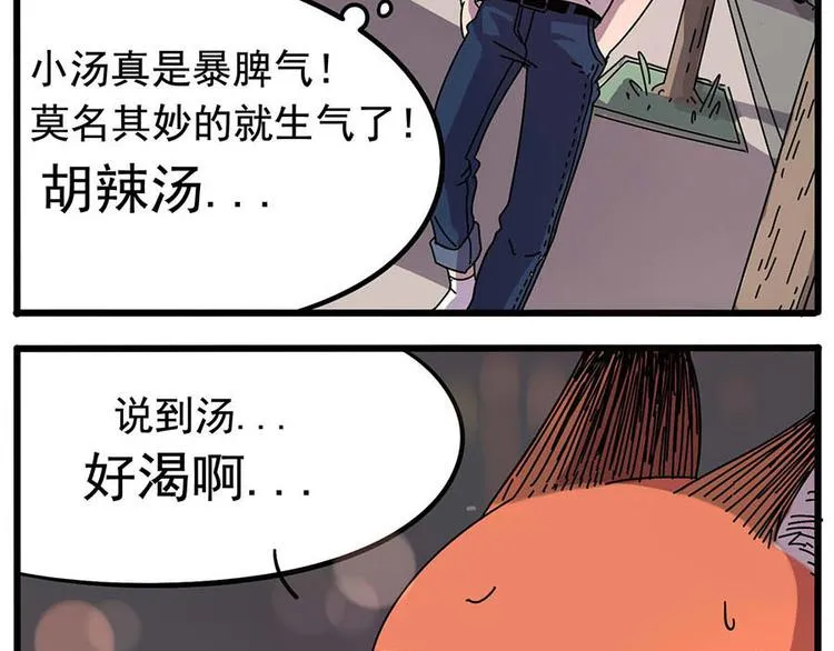 第11话 第3页
