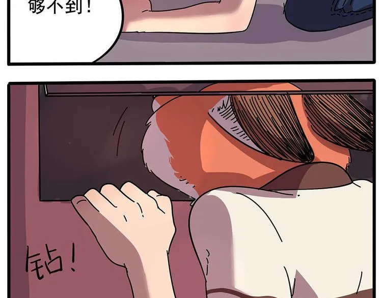 第11话 第8页