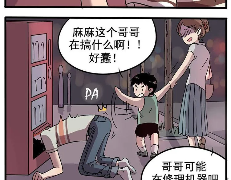 第11话 第9页