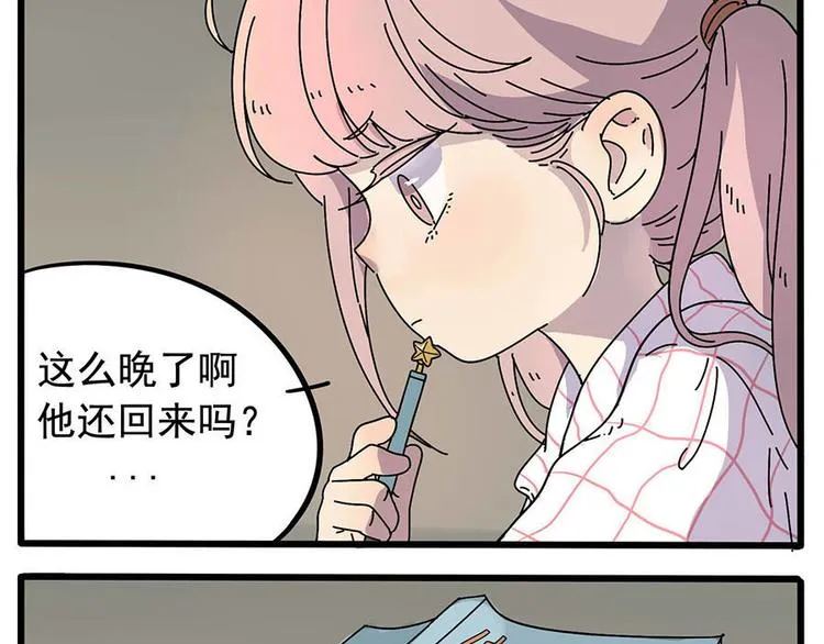 第11话 第13页