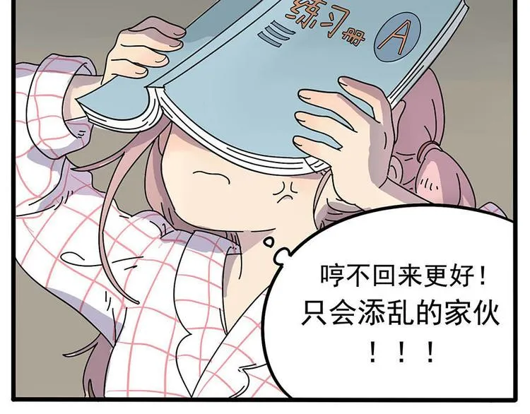 第11话 第14页