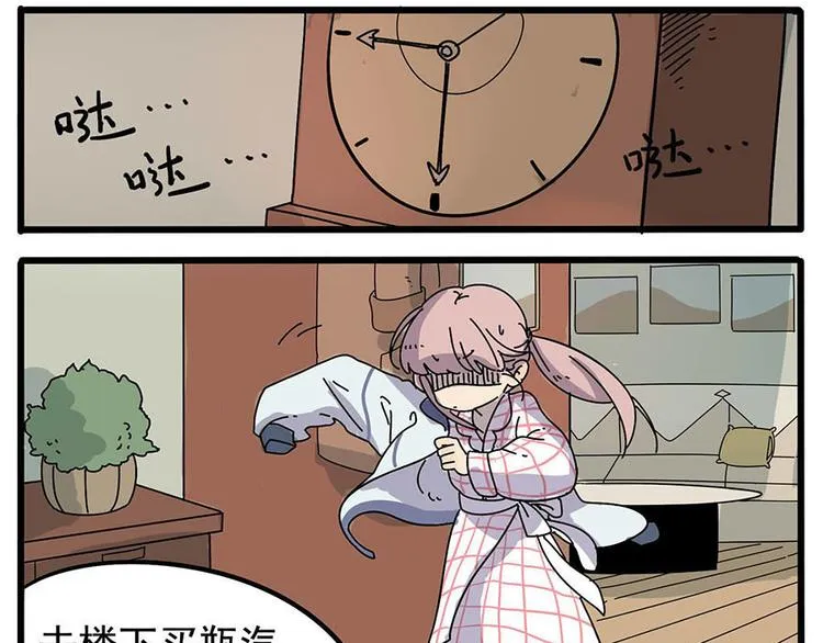第11话 第15页