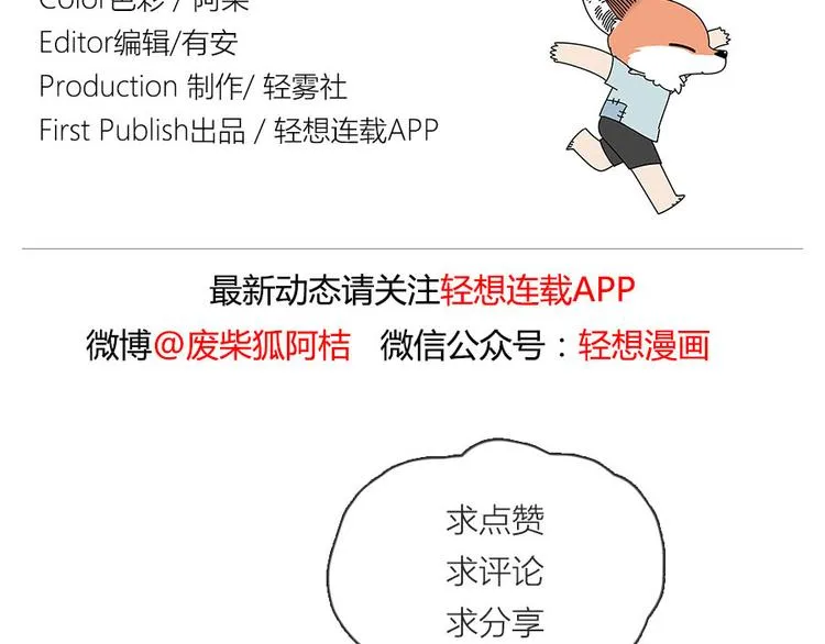 第11话 第20页