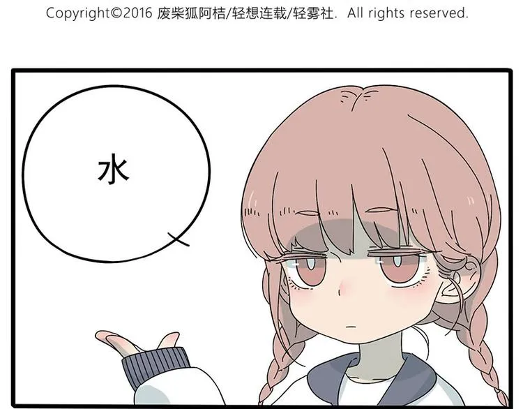第12话 第2页