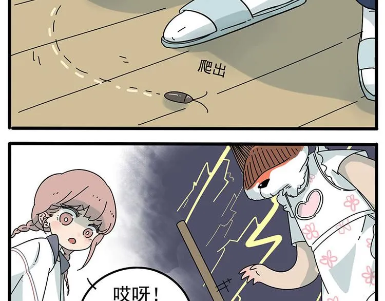 第12话 第6页