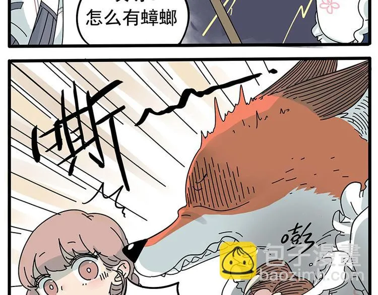 第12话 第7页