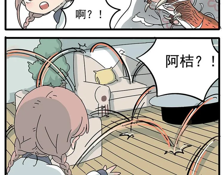 第12话 第8页
