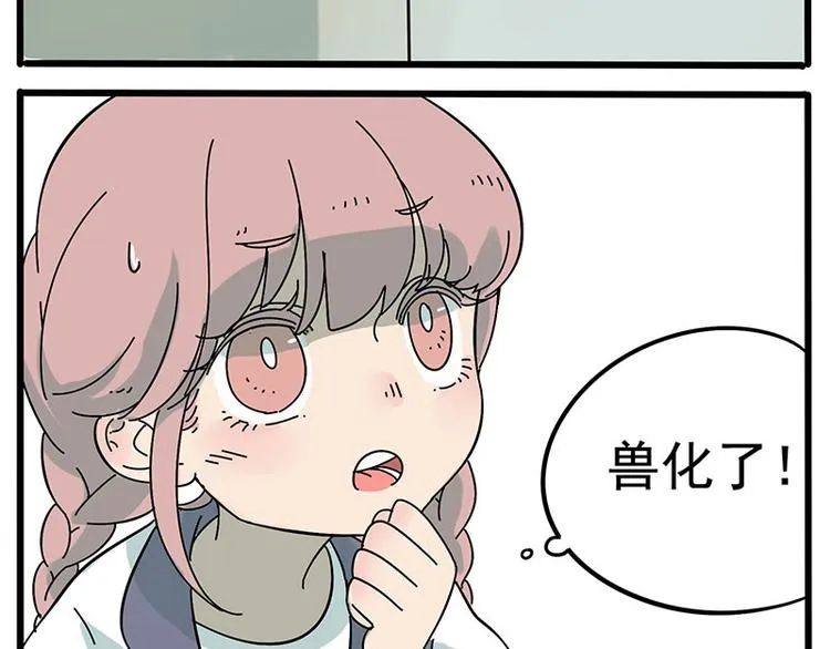 第12话 第13页