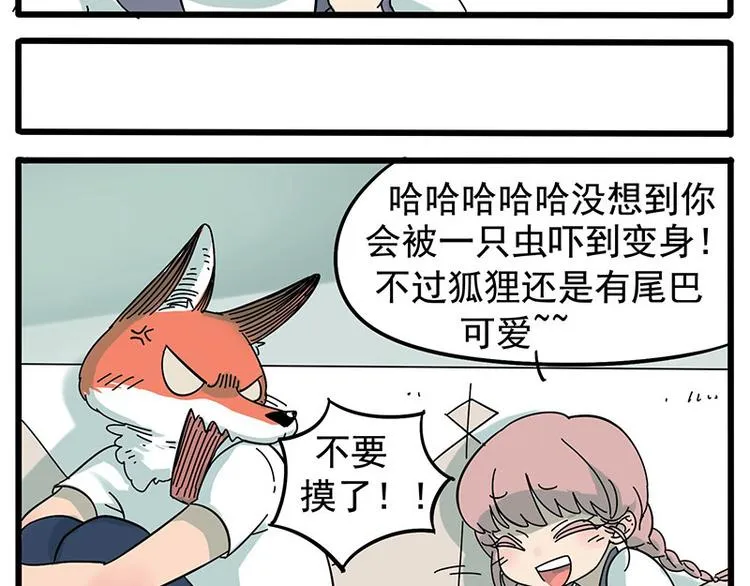 第12话 第14页