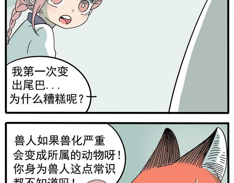 第12话 第16页