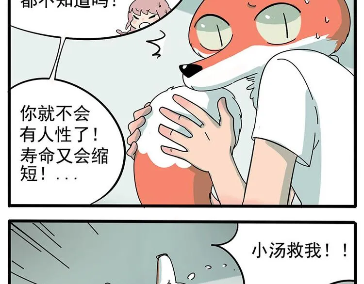 第12话 第17页