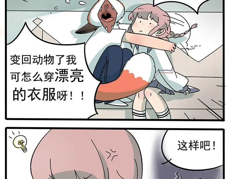 第12话 第18页