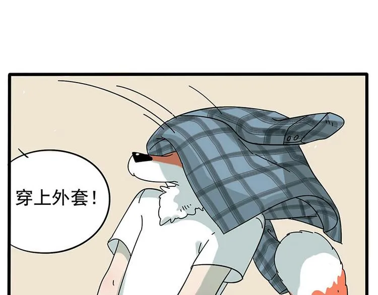 第12话 第20页