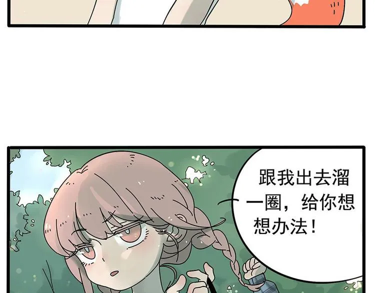 第12话 第21页