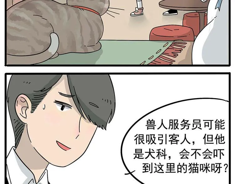 第13话 第6页