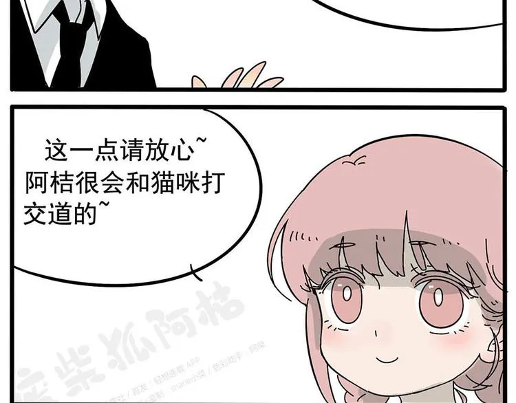 第13话 第7页