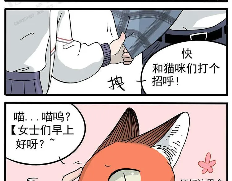 第13话 第8页