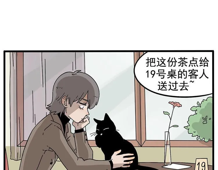 第13话 第20页