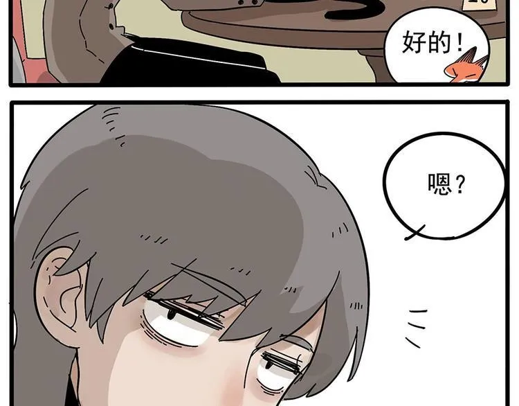 第13话 第21页