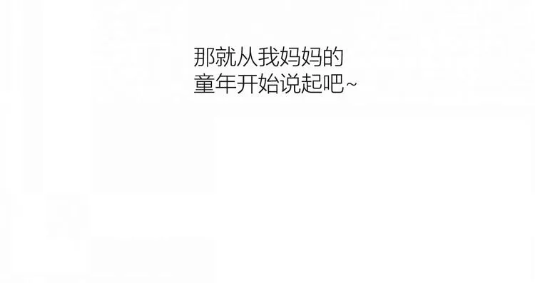 母亲节特辑 第9页
