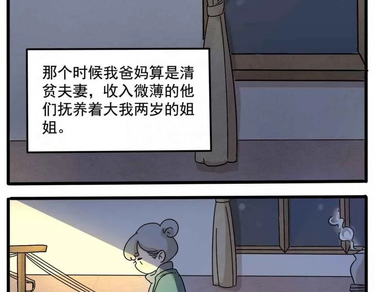 母亲节特辑 第15页