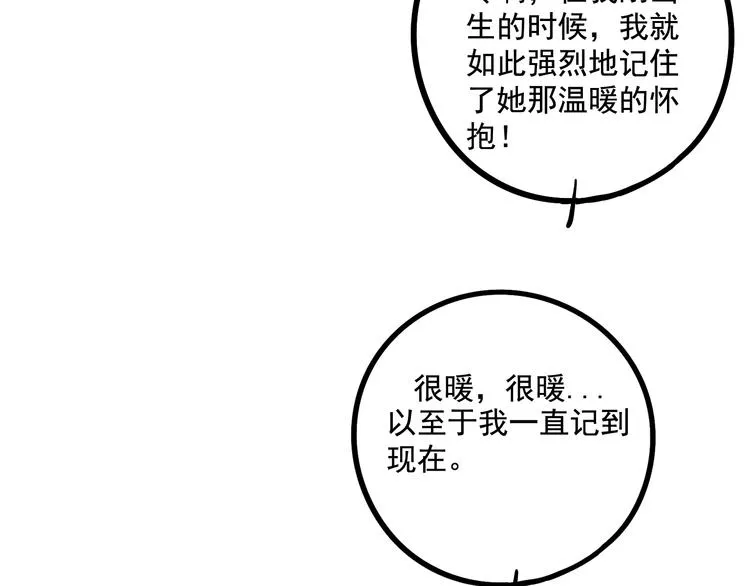 母亲节特辑 第47页