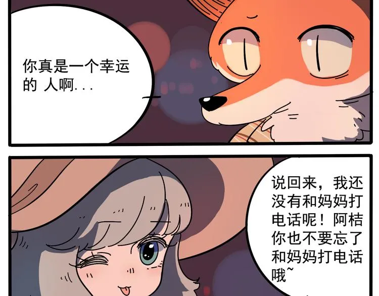 母亲节特辑 第51页