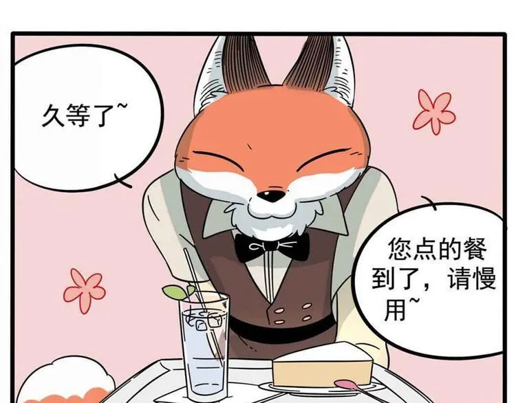 第14话 第2页
