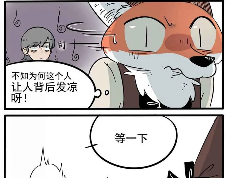 第14话 第6页