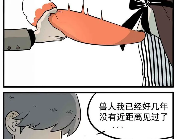 第14话 第7页