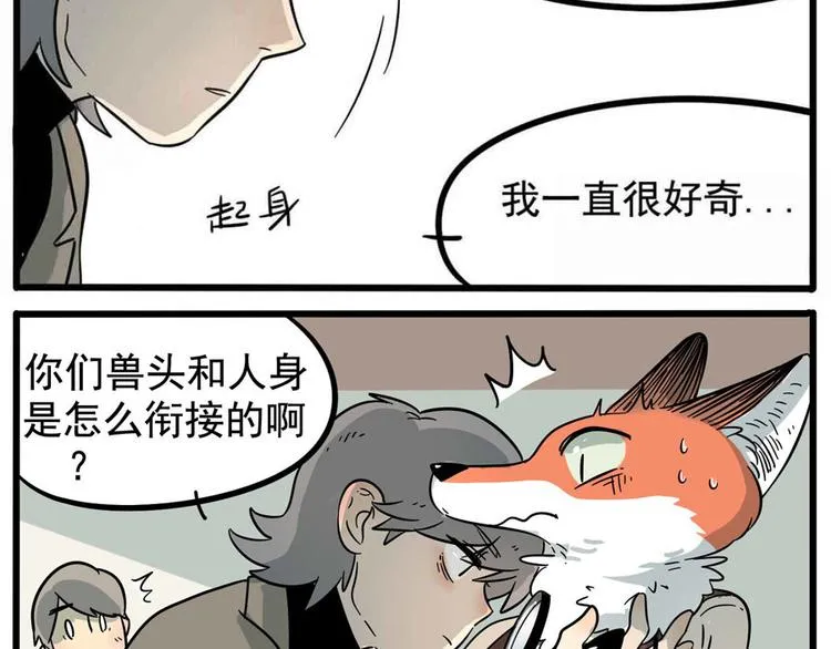 第14话 第8页