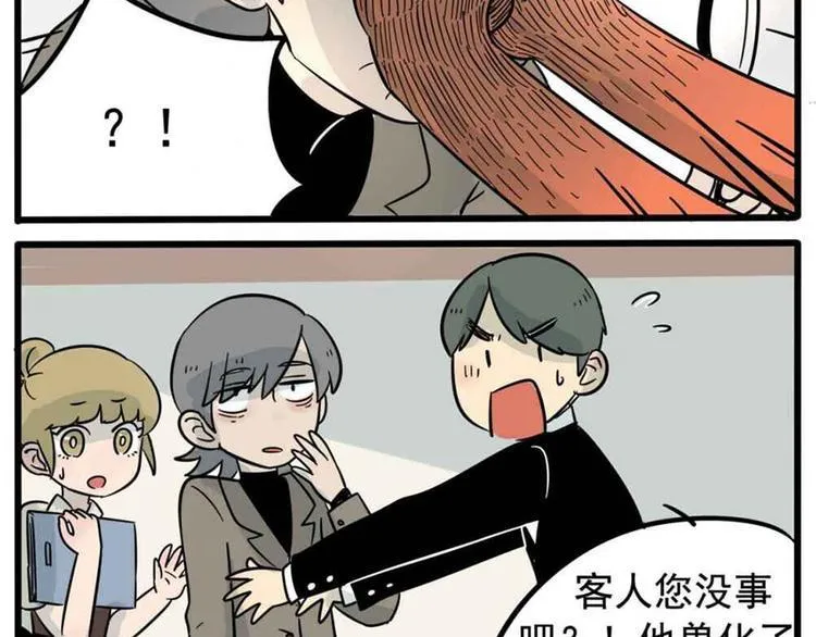第14话 第13页