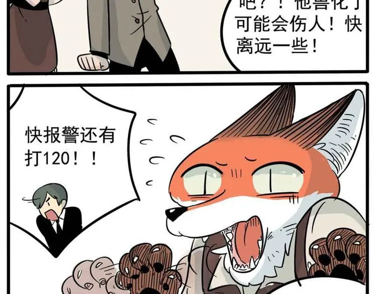 第14话 第14页