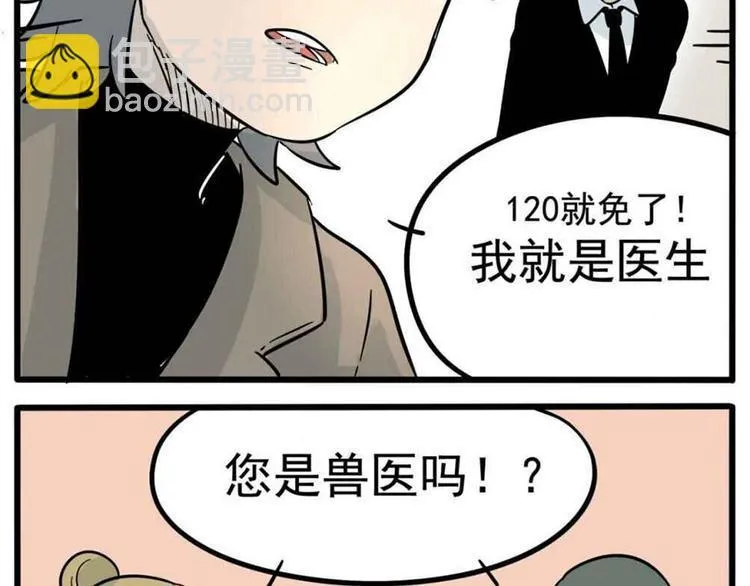 第14话 第16页