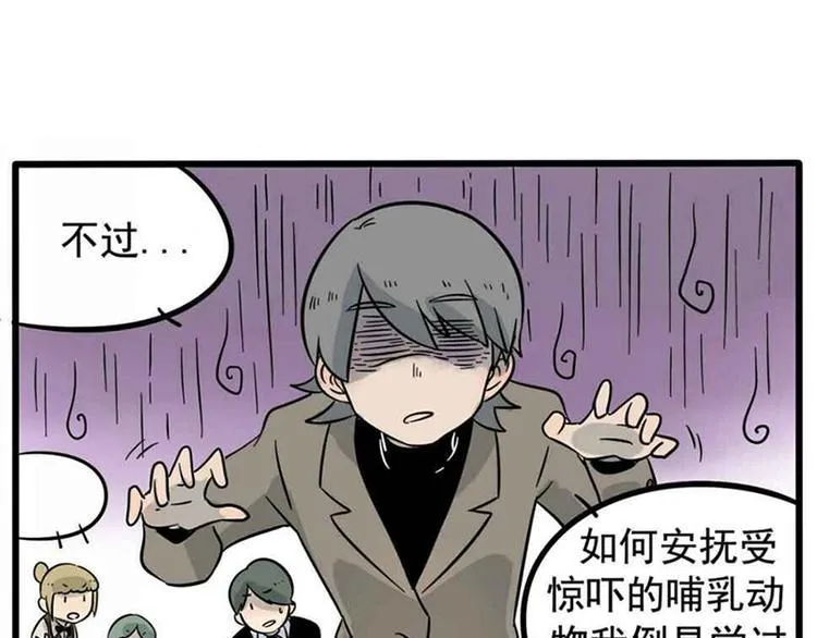 第14话 第20页