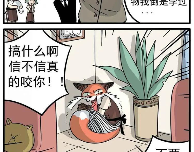 第14话 第21页