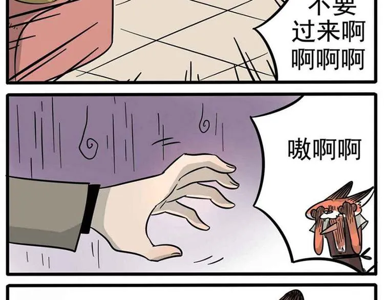 第14话 第22页