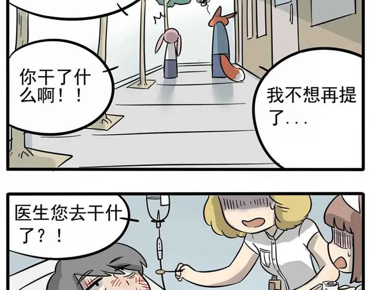 第14话 第28页