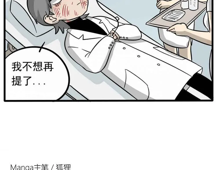 第14话 第29页