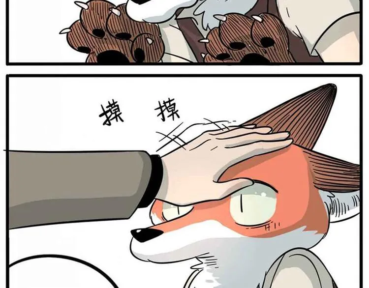 第14话 第33页