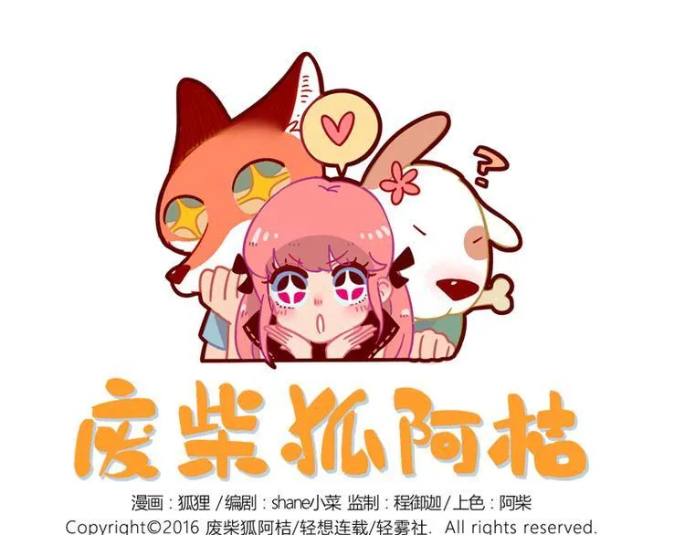 第16话 第1页