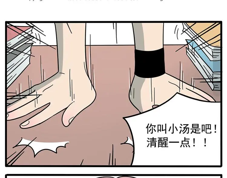 第16话 第2页