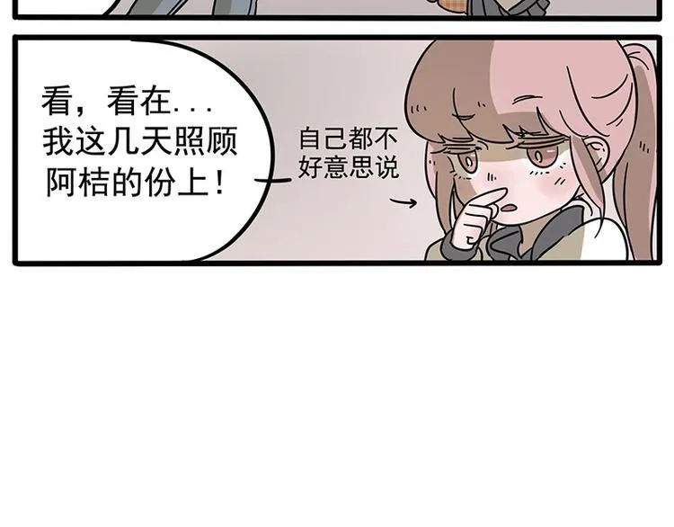 第16话 第19页