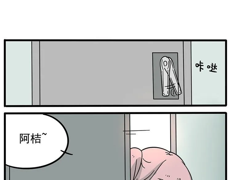 第16话 第23页