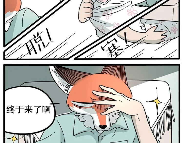 第16话 第27页