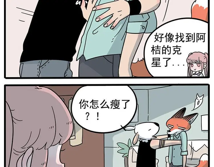 第16话 第31页