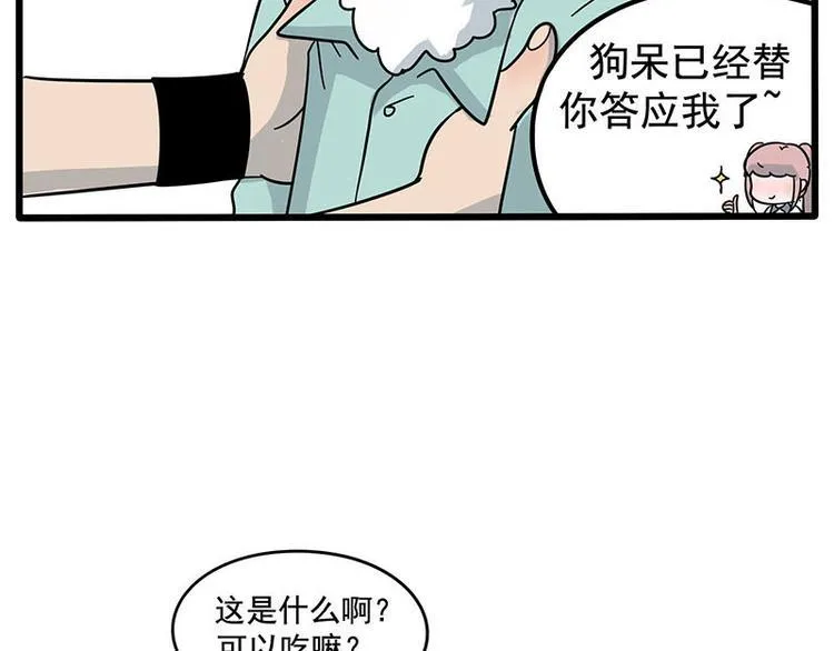 第16话 第33页