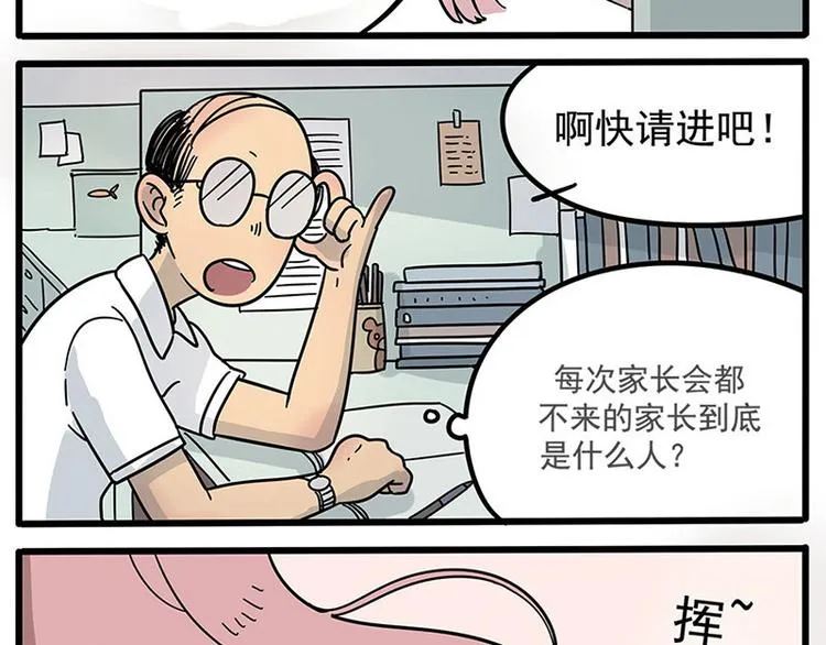 第17话 第8页