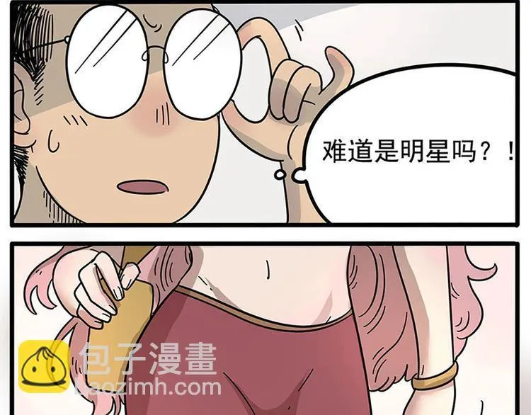 第17话 第10页