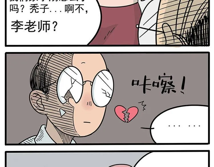 第17话 第15页